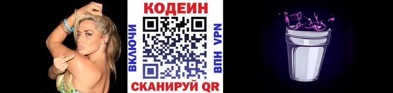 Кодеиновый сироп Lean напиток Lean (лин)  Сальск 
