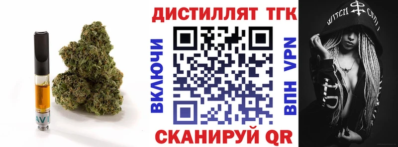 Дистиллят ТГК вейп  Сальск 
